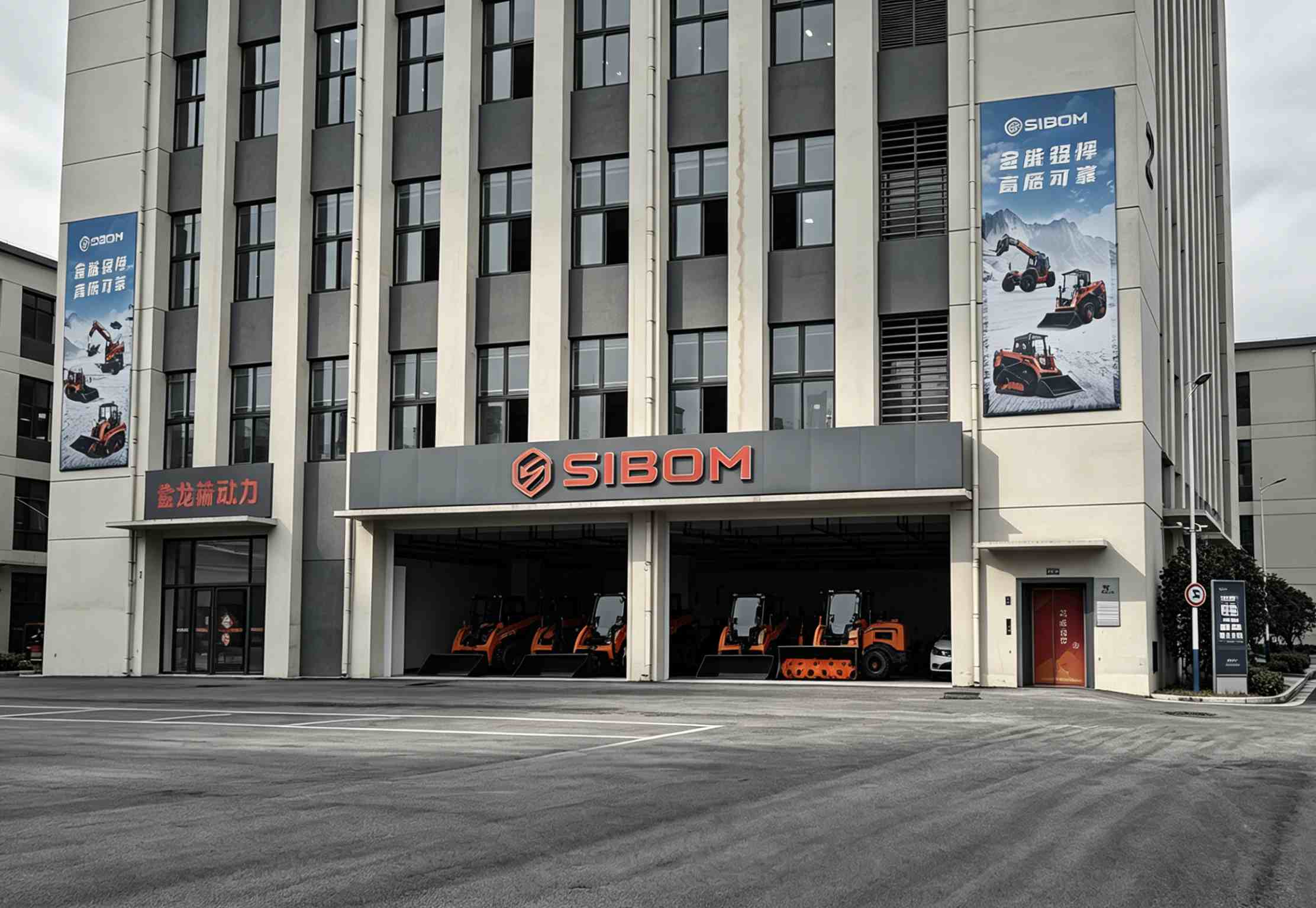 SIBOM 战略合作