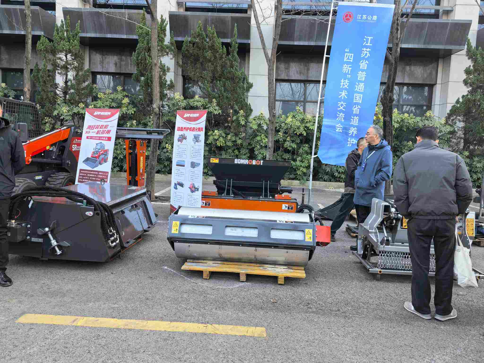 宝梅智能参加2025中国公路展，推介道路修筑养护装备