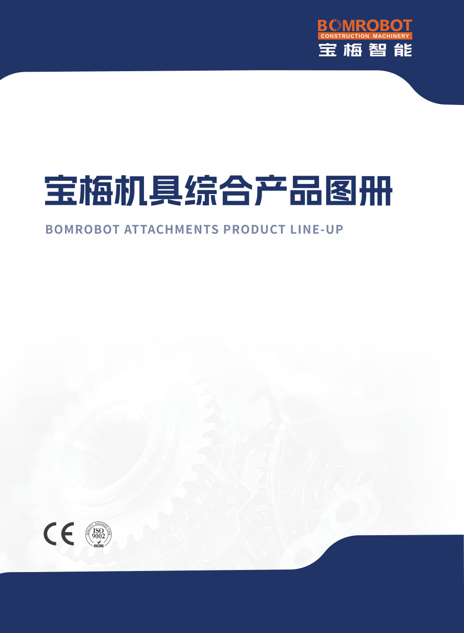 宝梅机具综合产品图册正式发布，属具体系一站式呈现