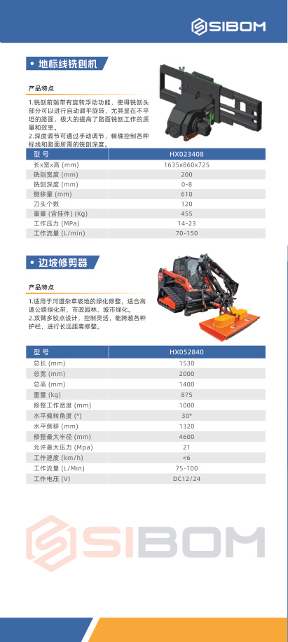 道路设施养护宣传册发布，服务市政管养单位