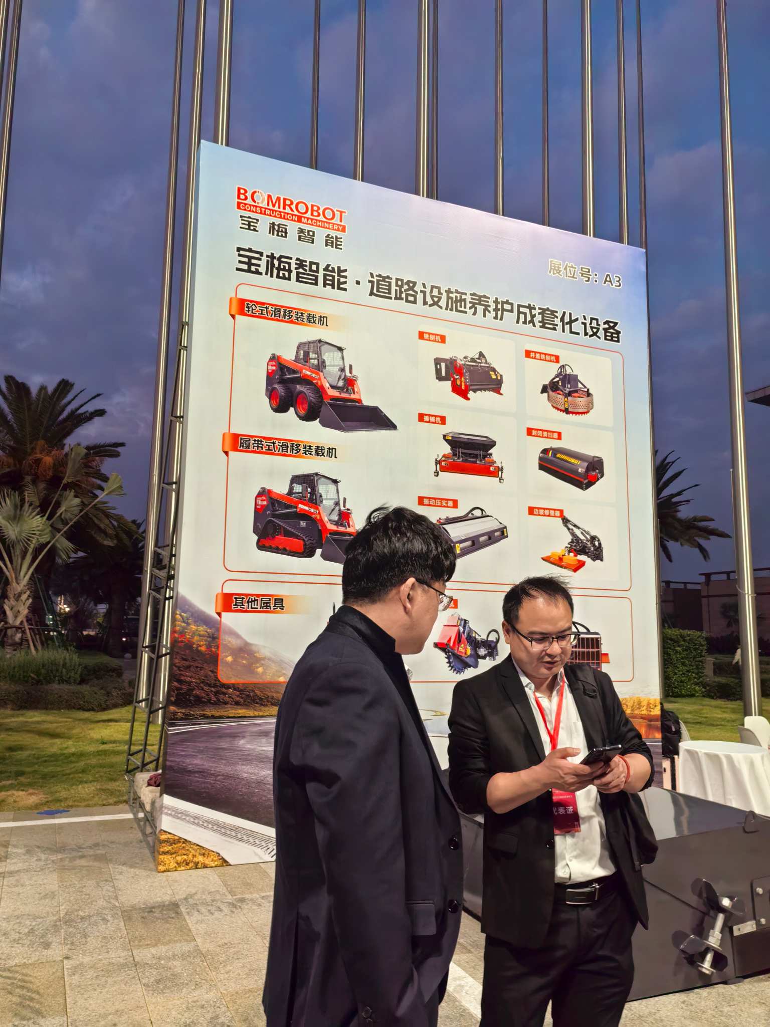参加厦门公路展，展示道路设施养护装备方案
